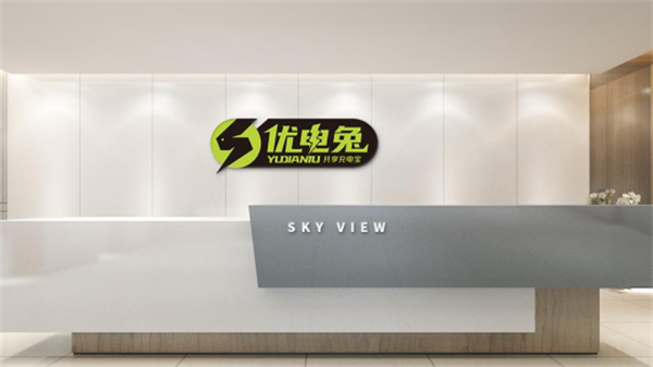 优电兔共享充电宝加盟