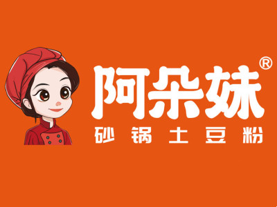 阿朵妹砂锅土豆粉加盟