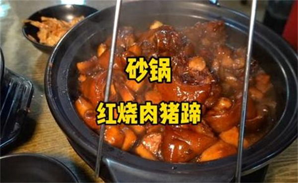 李不理砂锅菜加盟