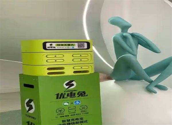 优电兔共享充电宝加盟