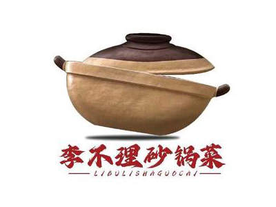 李不理砂锅菜加盟