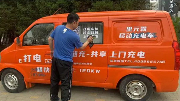 新能源救援充电车加盟