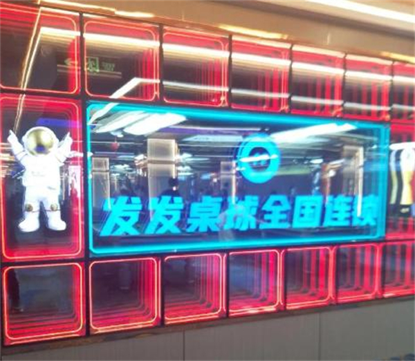 发发桌球加盟