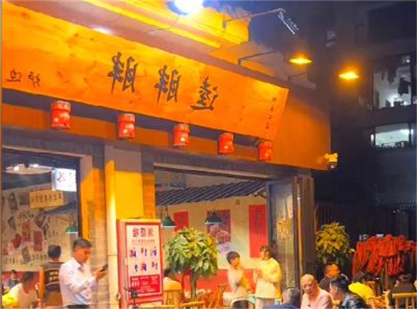 逵胖胖炉边菜加盟
