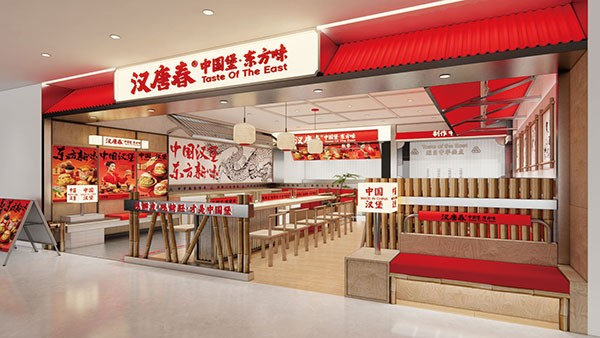 汉唐春中国汉堡加盟