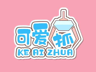 可爱抓加盟