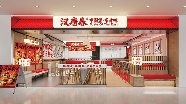 汉唐春中国汉堡加盟