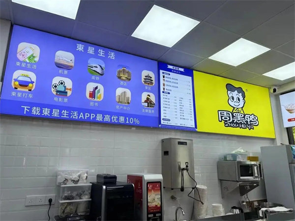 东星生活便利店