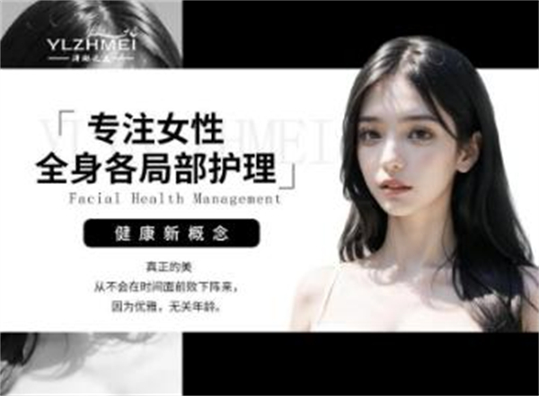洋琳之美