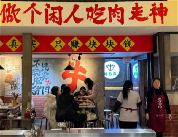 渣渣牛肉