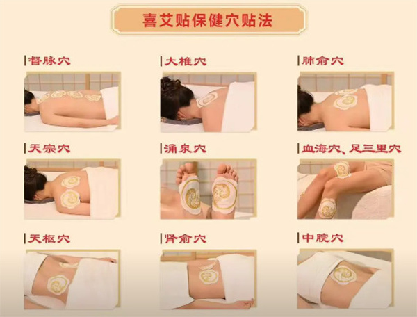 喜艾一生艾灸加盟
