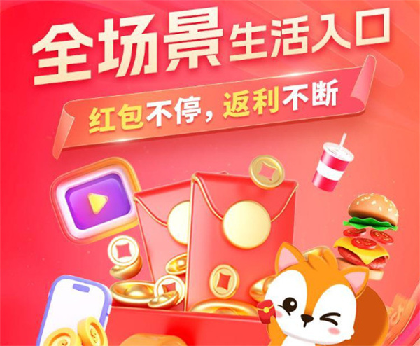 松鼠省省加盟