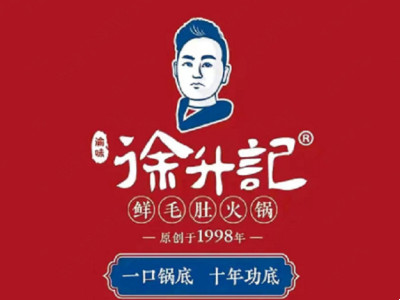 徐升记火锅加盟电话