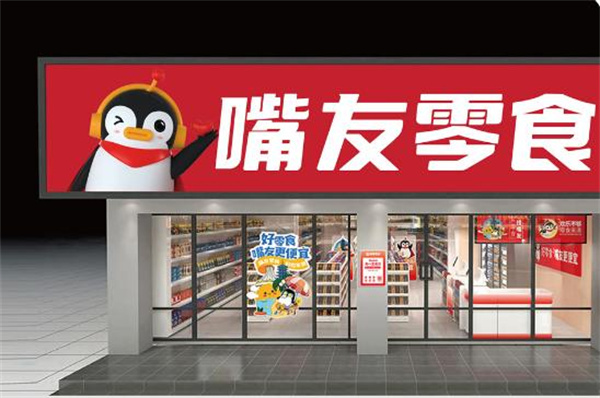 嘴友零食加盟