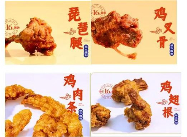 味贵妃炸鸡加盟