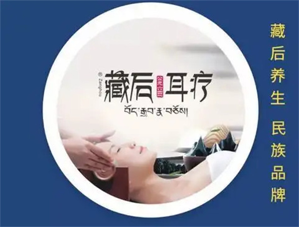 藏后耳疗加盟