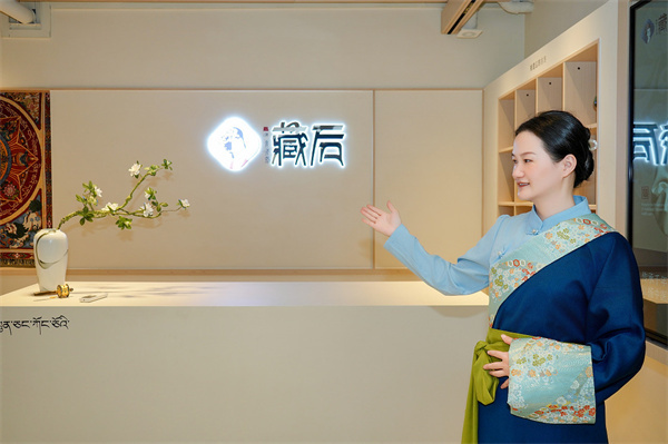 藏后古方藏浴调理馆加盟