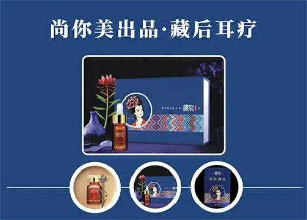 藏后耳疗加盟