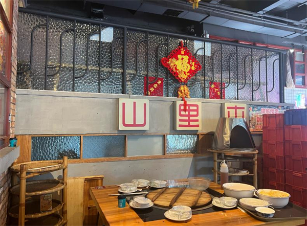 山里屯铁锅炖加盟