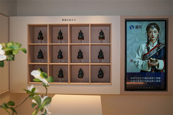 藏后古方藏浴调理馆加盟