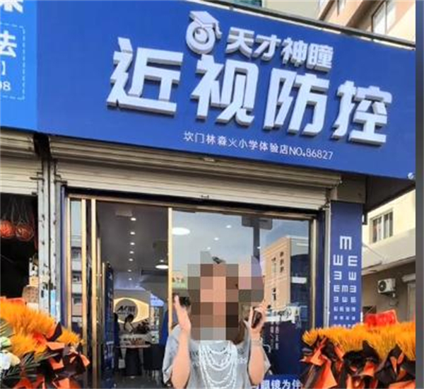 天才神瞳ak镜加盟