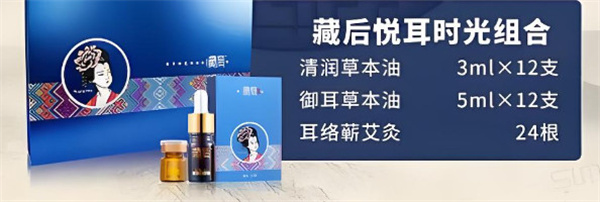 藏后耳疗加盟
