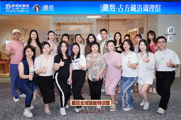 藏后古方藏浴调理馆加盟