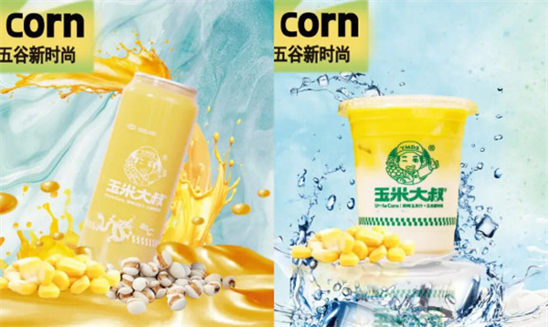 玉米大叔鲜榨玉米汁加盟