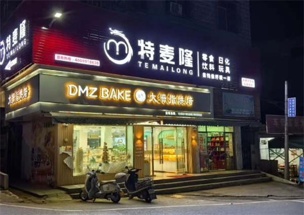 特麦隆折扣店加盟