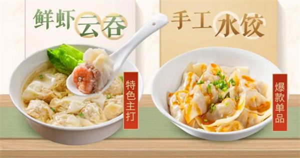 孔一凡饺子馆加盟