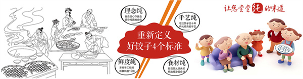 黎大姐饺子
