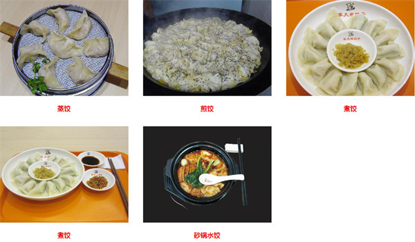 黎大姐饺子