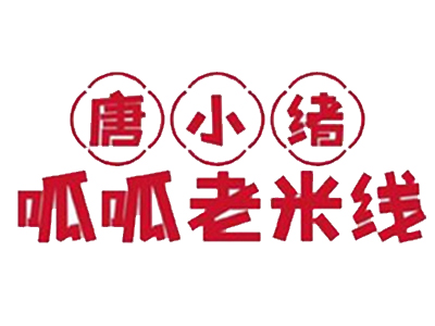唐小绪呱呱老米线加盟电话