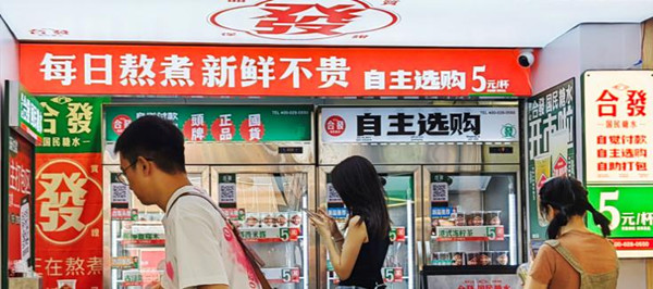 合发国民糖水加盟