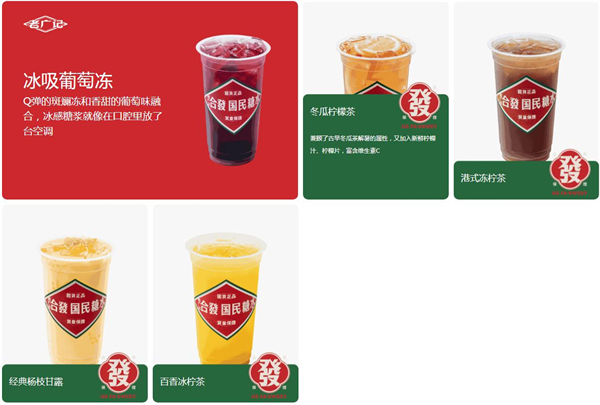 合发国民糖水加盟