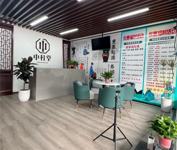 中柱堂熏蒸馆加盟