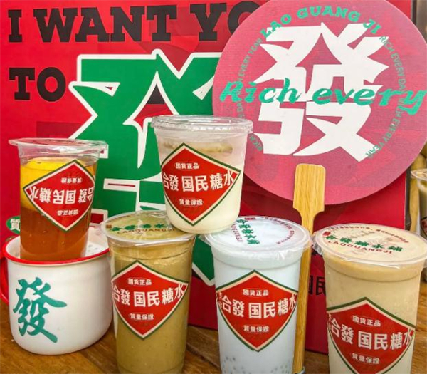合发国民糖水加盟