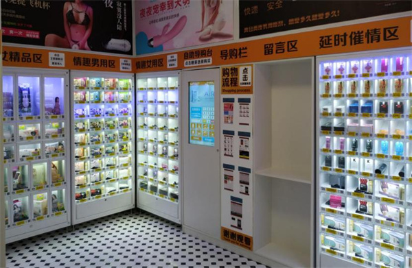 趣哪儿成人用品加盟