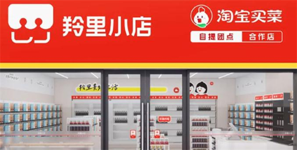 羚里小店加盟
