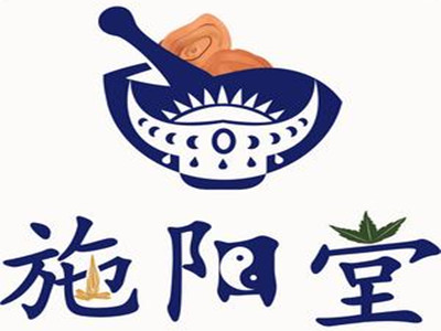 施阳堂