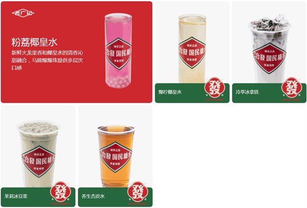 合发国民糖水加盟