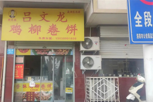 吕文龙鸡柳卷饼加盟