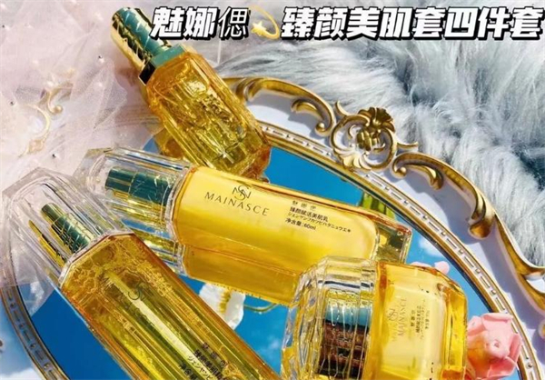 魅纳斯化妆品加盟