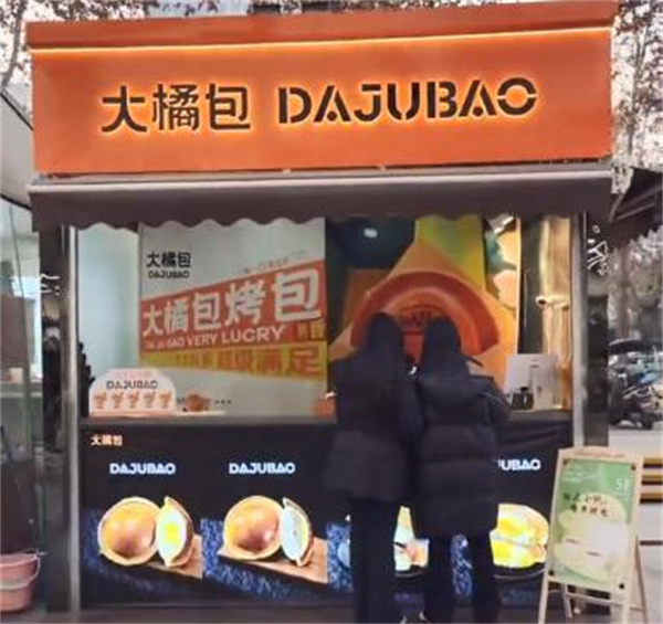 大橘包加盟