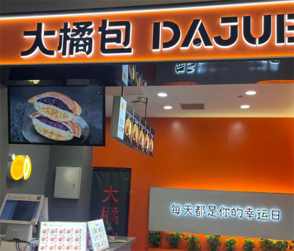 大橘包加盟