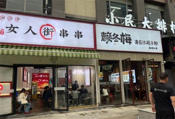 荆州女人街串串加盟