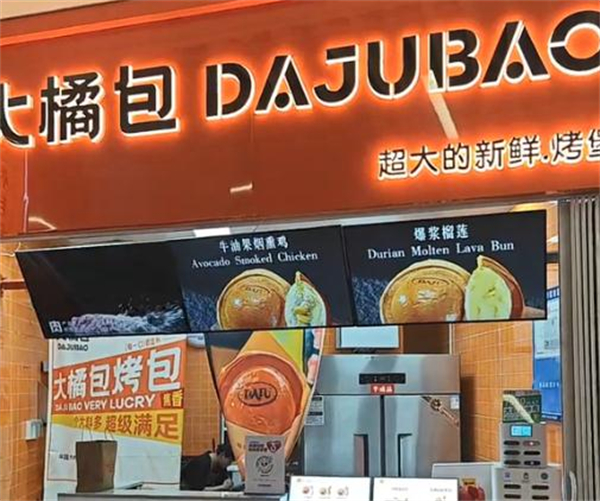 大橘包加盟
