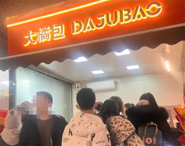 大橘包加盟