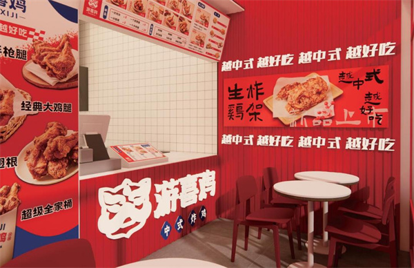 游喜鸡加盟