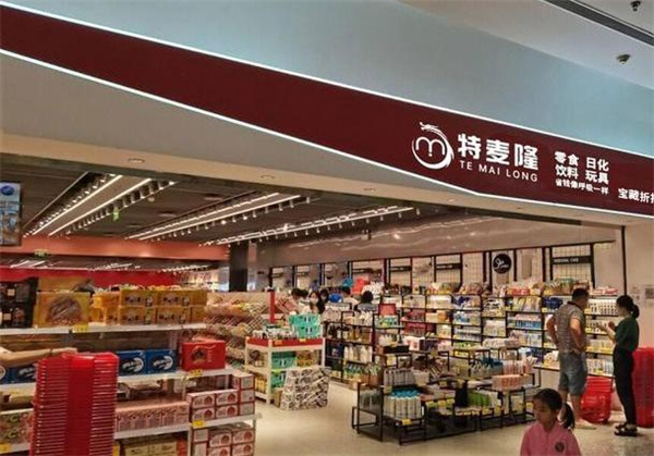 特麦隆折扣店加盟
